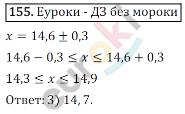 Дидактические материалы по алгебре 9 класс Мерзляк, Полонский, Рабинович Вариант 155