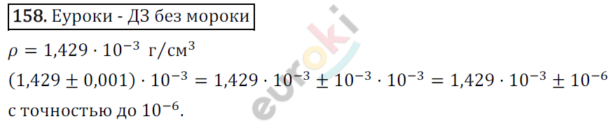 Дидактические материалы по алгебре 9 класс Мерзляк, Полонский, Рабинович Вариант 158