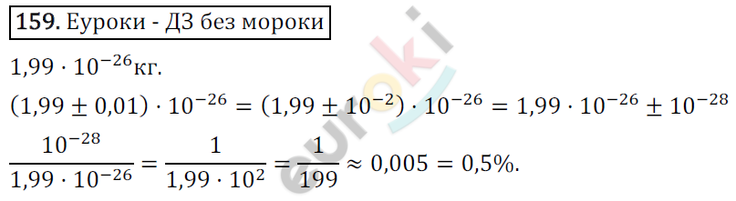 Дидактические материалы по алгебре 9 класс Мерзляк, Полонский, Рабинович Вариант 159