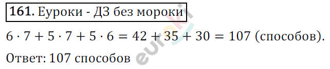 Дидактические материалы по алгебре 9 класс Мерзляк, Полонский, Рабинович Вариант 161