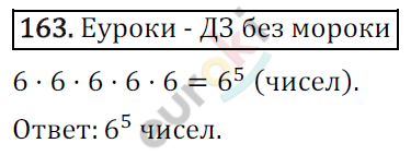 Дидактические материалы по алгебре 9 класс Мерзляк, Полонский, Рабинович Вариант 163