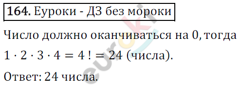 Дидактические материалы по алгебре 9 класс Мерзляк, Полонский, Рабинович Вариант 164
