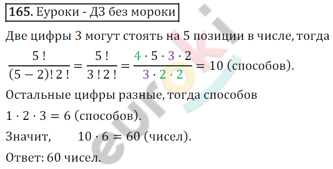 Дидактические материалы по алгебре 9 класс Мерзляк, Полонский, Рабинович Вариант 165