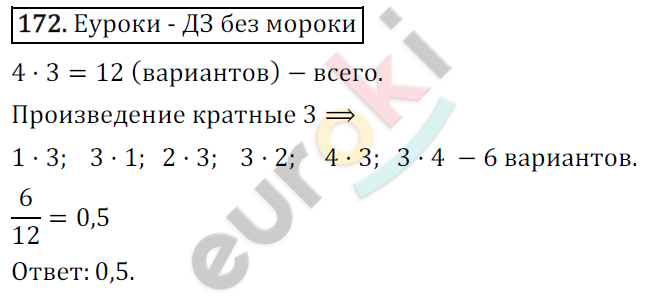 Дидактические материалы по алгебре 9 класс Мерзляк, Полонский, Рабинович Вариант 172