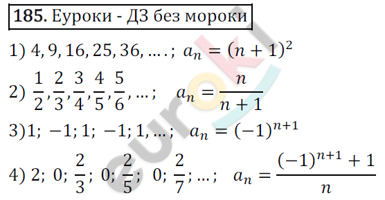 Дидактические материалы по алгебре 9 класс Мерзляк, Полонский, Рабинович Вариант 185