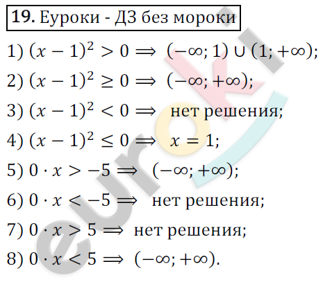 Дидактические материалы по алгебре 9 класс Мерзляк, Полонский, Рабинович Вариант 19