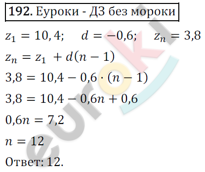 Дидактические материалы по алгебре 9 класс Мерзляк, Полонский, Рабинович Вариант 192