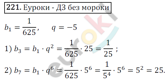 Дидактические материалы по алгебре 9 класс Мерзляк, Полонский, Рабинович Вариант 221