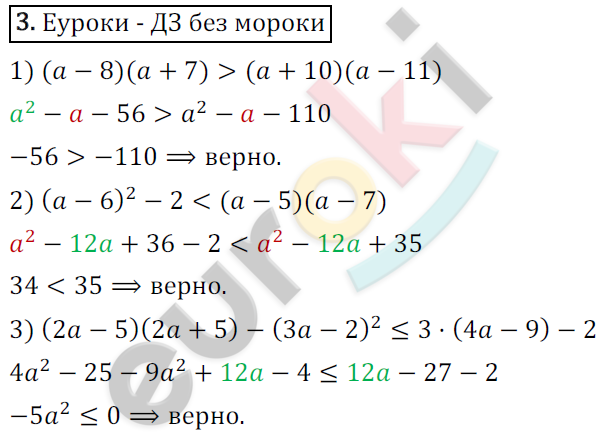 Дидактические материалы по алгебре 9 класс Мерзляк, Полонский, Рабинович Вариант 3