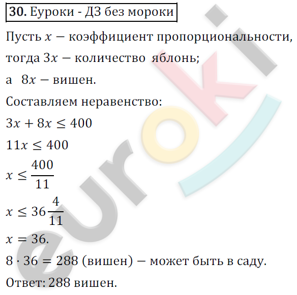 Дидактические материалы по алгебре 9 класс Мерзляк, Полонский, Рабинович Вариант 30