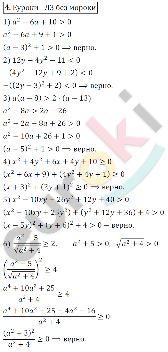 Дидактические материалы по алгебре 9 класс Мерзляк, Полонский, Рабинович Вариант 4