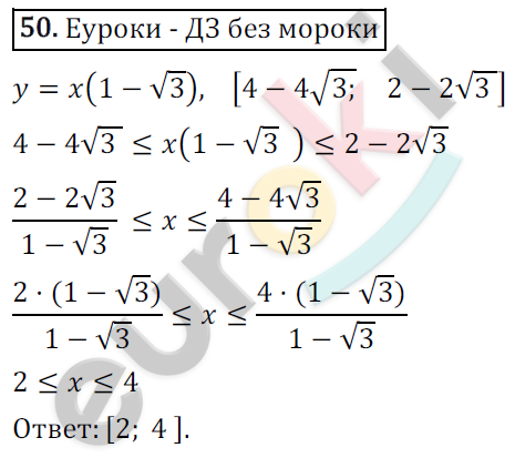 Дидактические материалы по алгебре 9 класс Мерзляк, Полонский, Рабинович Вариант 50