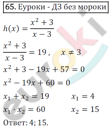 Дидактические материалы по алгебре 9 класс Мерзляк, Полонский, Рабинович Вариант 65