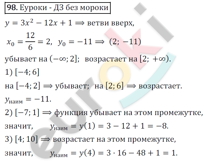 Дидактические материалы по алгебре 9 класс Мерзляк, Полонский, Рабинович Вариант 98