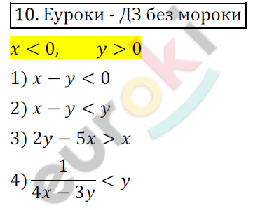 Дидактические материалы по алгебре 9 класс Мерзляк, Полонский, Рабинович Вариант 10