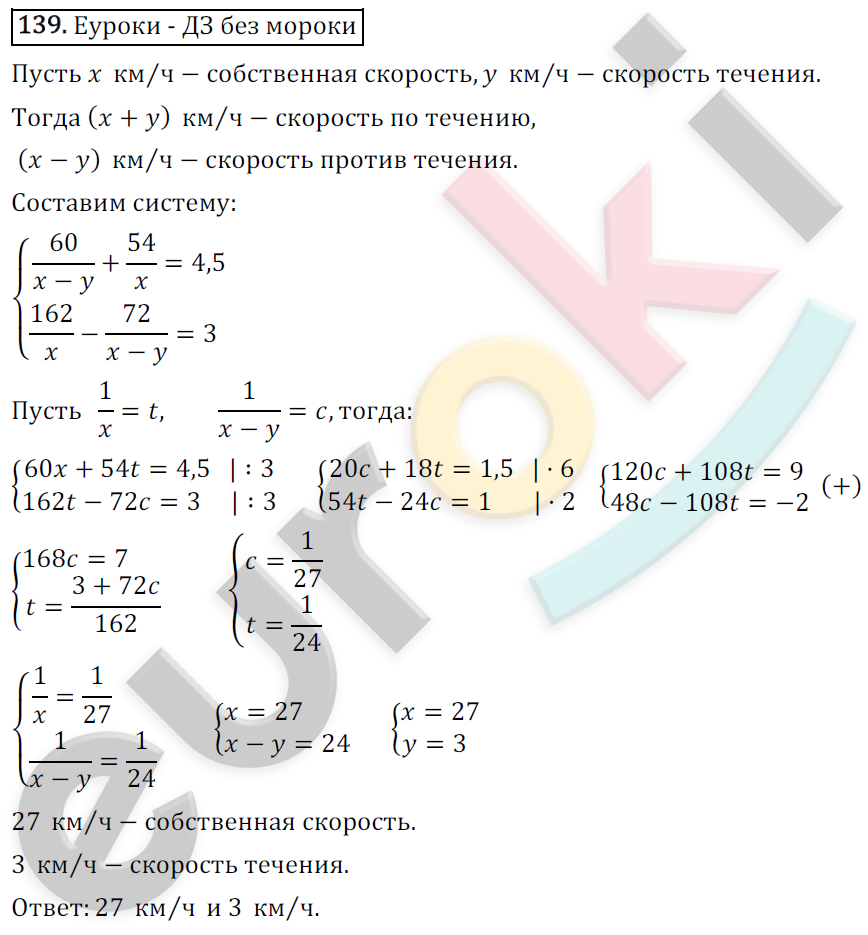 Дидактические материалы по алгебре 9 класс Мерзляк, Полонский, Рабинович Вариант 139