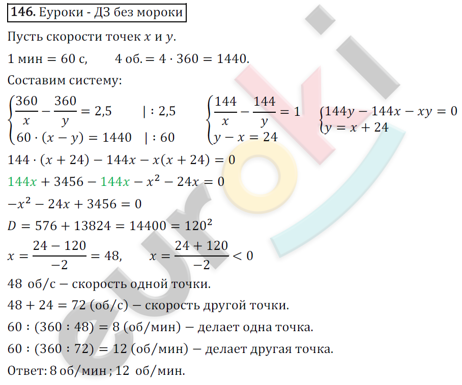 Дидактические материалы по алгебре 9 класс Мерзляк, Полонский, Рабинович Вариант 146