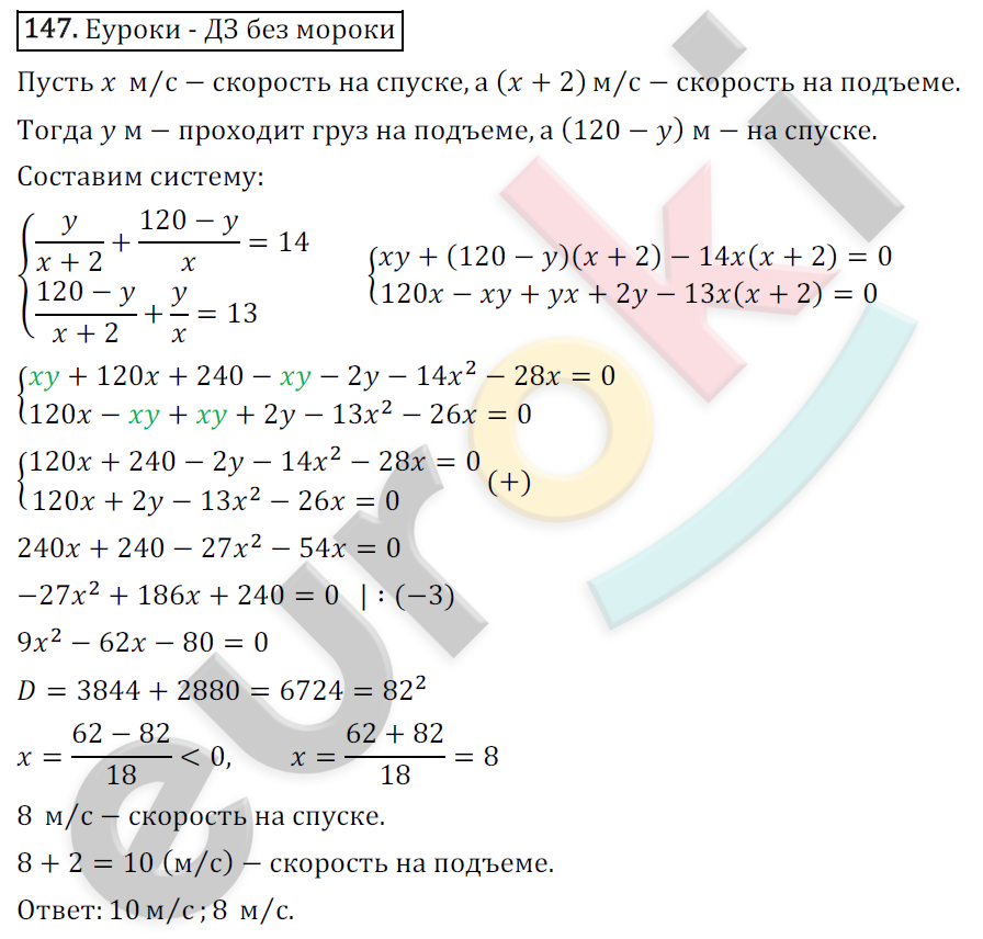 Дидактические материалы по алгебре 9 класс Мерзляк, Полонский, Рабинович Вариант 147