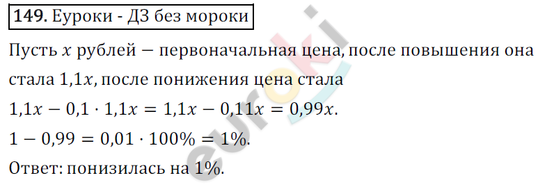 Дидактические материалы по алгебре 9 класс Мерзляк, Полонский, Рабинович Вариант 149