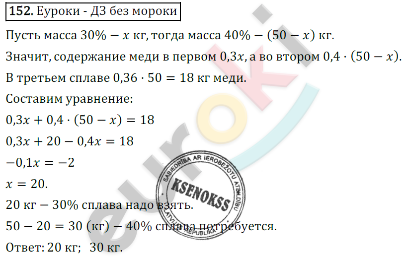 Дидактические материалы по алгебре 9 класс Мерзляк, Полонский, Рабинович Вариант 152