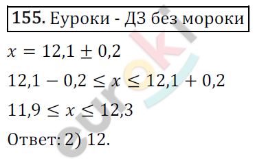 Дидактические материалы по алгебре 9 класс Мерзляк, Полонский, Рабинович Вариант 155
