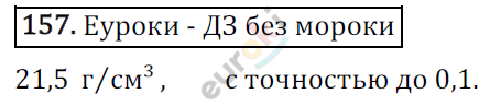 Дидактические материалы по алгебре 9 класс Мерзляк, Полонский, Рабинович Вариант 157