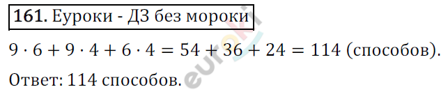 Дидактические материалы по алгебре 9 класс Мерзляк, Полонский, Рабинович Вариант 161