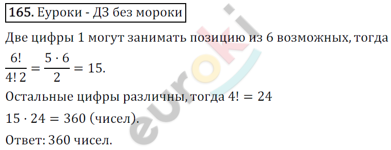 Дидактические материалы по алгебре 9 класс Мерзляк, Полонский, Рабинович Вариант 165