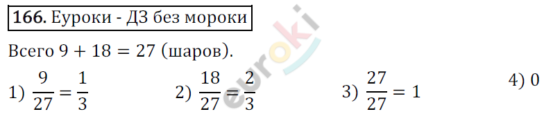 Дидактические материалы по алгебре 9 класс Мерзляк, Полонский, Рабинович Вариант 166