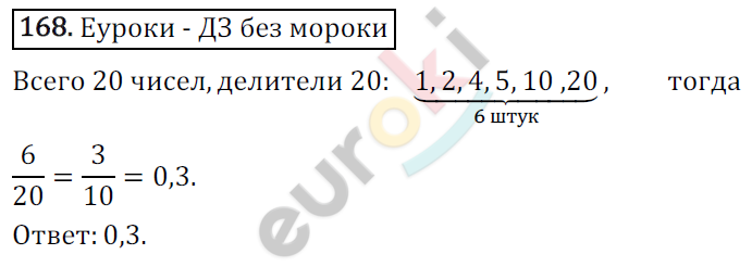 Дидактические материалы по алгебре 9 класс Мерзляк, Полонский, Рабинович Вариант 168