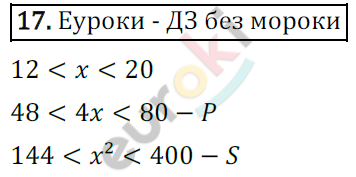 Дидактические материалы по алгебре 9 класс Мерзляк, Полонский, Рабинович Вариант 17
