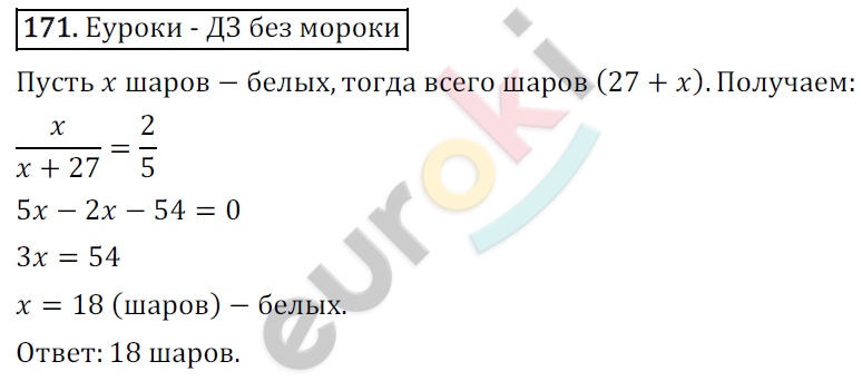 Дидактические материалы по алгебре 9 класс Мерзляк, Полонский, Рабинович Вариант 171