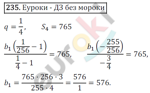 Дидактические материалы по алгебре 9 класс Мерзляк, Полонский, Рабинович Вариант 235