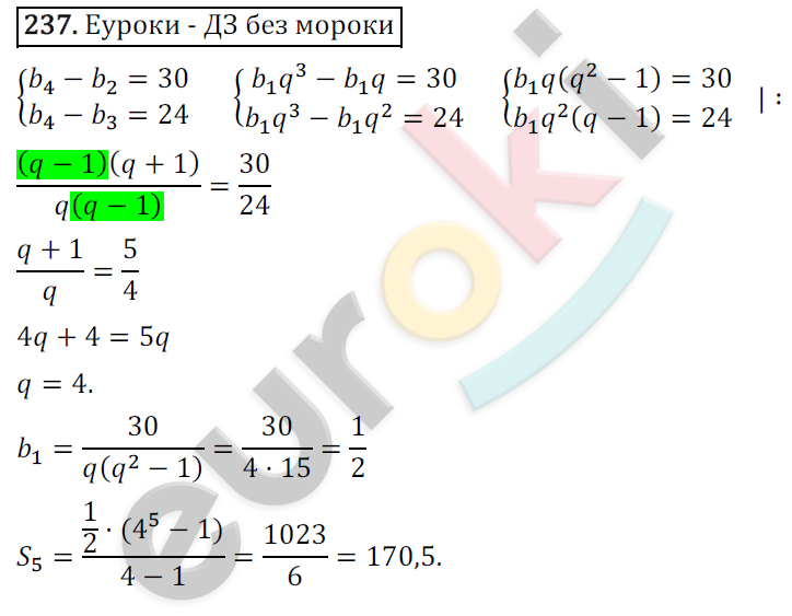 Дидактические материалы по алгебре 9 класс Мерзляк, Полонский, Рабинович Вариант 237