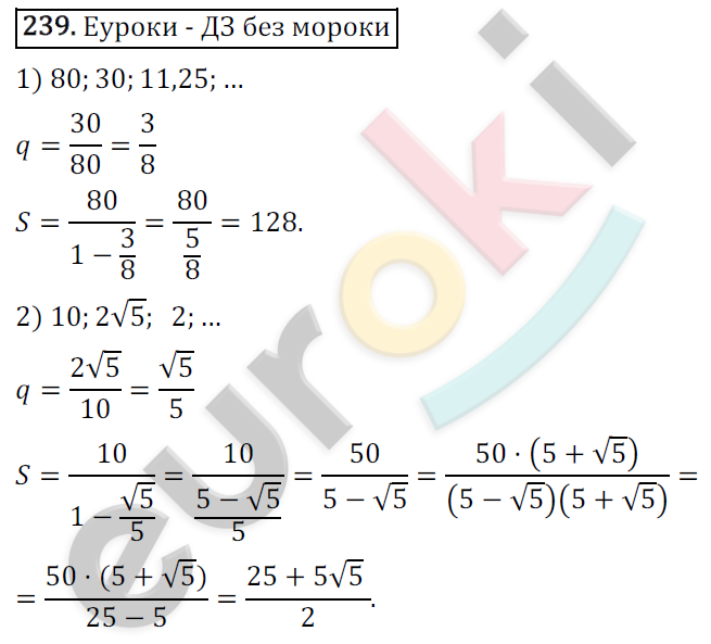 Дидактические материалы по алгебре 9 класс Мерзляк, Полонский, Рабинович Вариант 239
