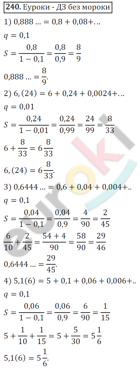 Дидактические материалы по алгебре 9 класс Мерзляк, Полонский, Рабинович Вариант 240