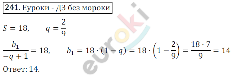 Дидактические материалы по алгебре 9 класс Мерзляк, Полонский, Рабинович Вариант 241