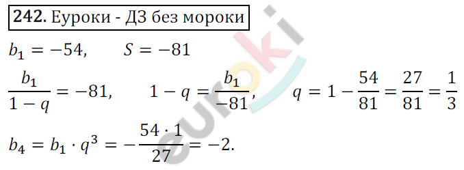 Дидактические материалы по алгебре 9 класс Мерзляк, Полонский, Рабинович Вариант 242