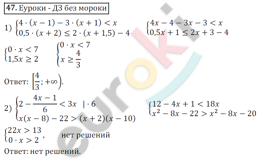 Дидактические материалы по алгебре 9 класс Мерзляк, Полонский, Рабинович Вариант 47
