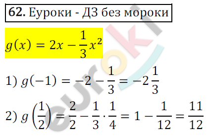 Дидактические материалы по алгебре 9 класс Мерзляк, Полонский, Рабинович Вариант 62