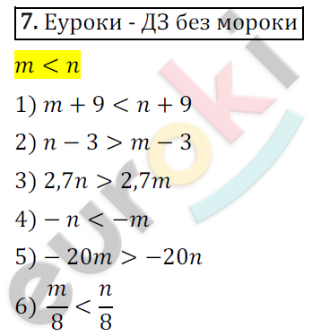 Дидактические материалы по алгебре 9 класс Мерзляк, Полонский, Рабинович Вариант 7
