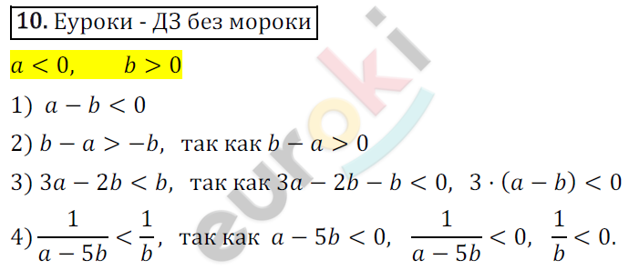 Дидактические материалы по алгебре 9 класс Мерзляк, Полонский, Рабинович Вариант 10