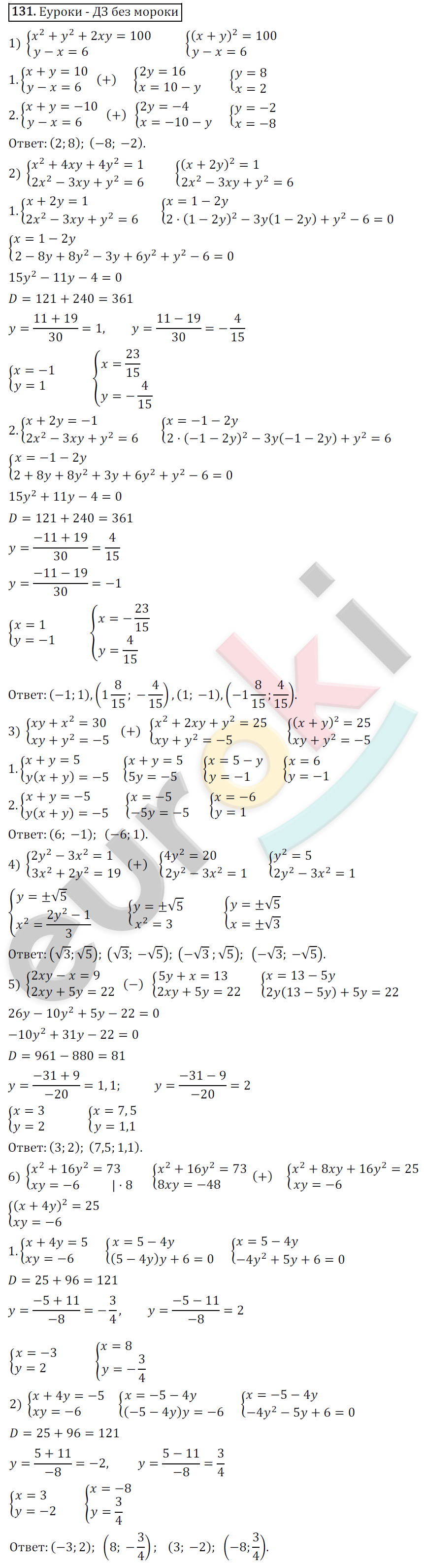 Дидактические материалы по алгебре 9 класс Мерзляк, Полонский, Рабинович Вариант 131