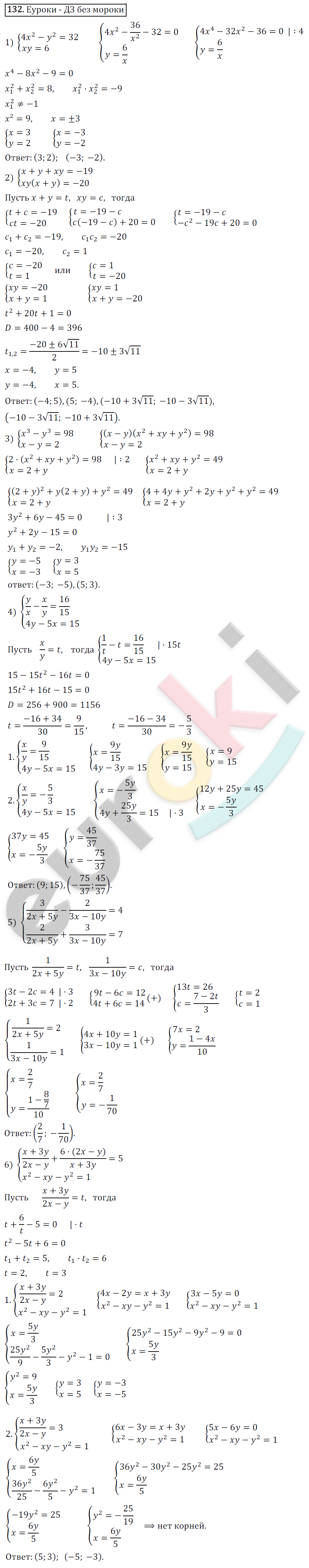 Дидактические материалы по алгебре 9 класс Мерзляк, Полонский, Рабинович Вариант 132