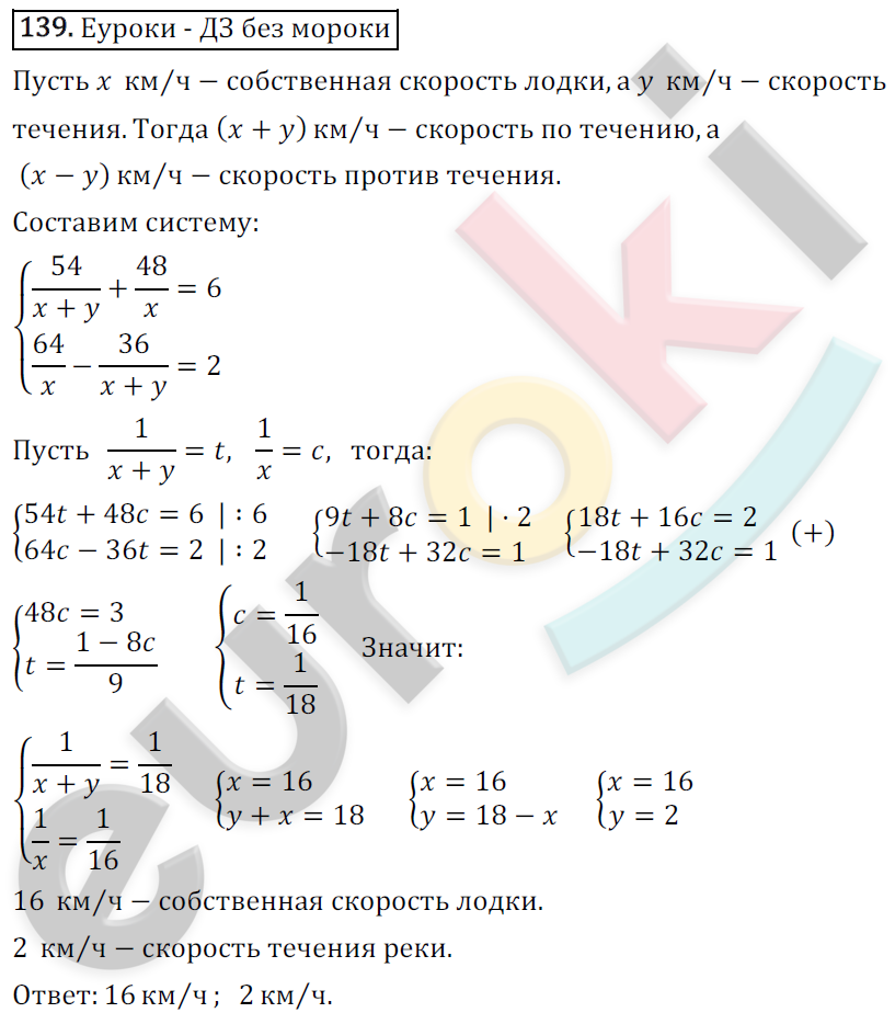 Дидактические материалы по алгебре 9 класс Мерзляк, Полонский, Рабинович Вариант 139