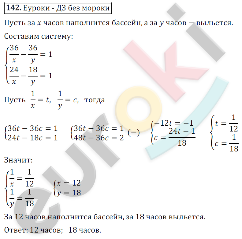 Дидактические материалы по алгебре 9 класс Мерзляк, Полонский, Рабинович Вариант 142