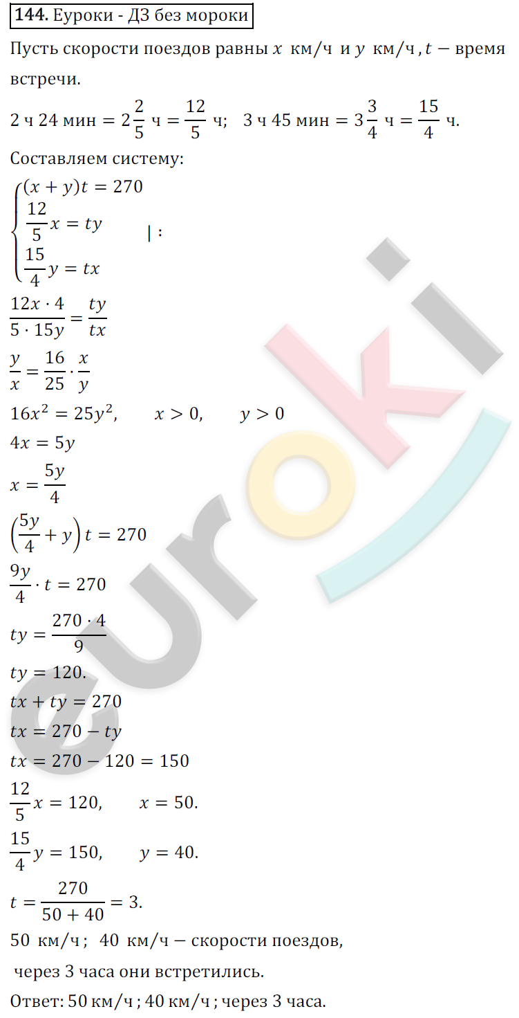 Дидактические материалы по алгебре 9 класс Мерзляк, Полонский, Рабинович Вариант 144