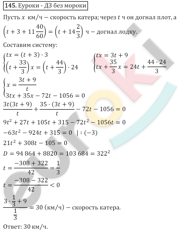 Дидактические материалы по алгебре 9 класс Мерзляк, Полонский, Рабинович Вариант 145