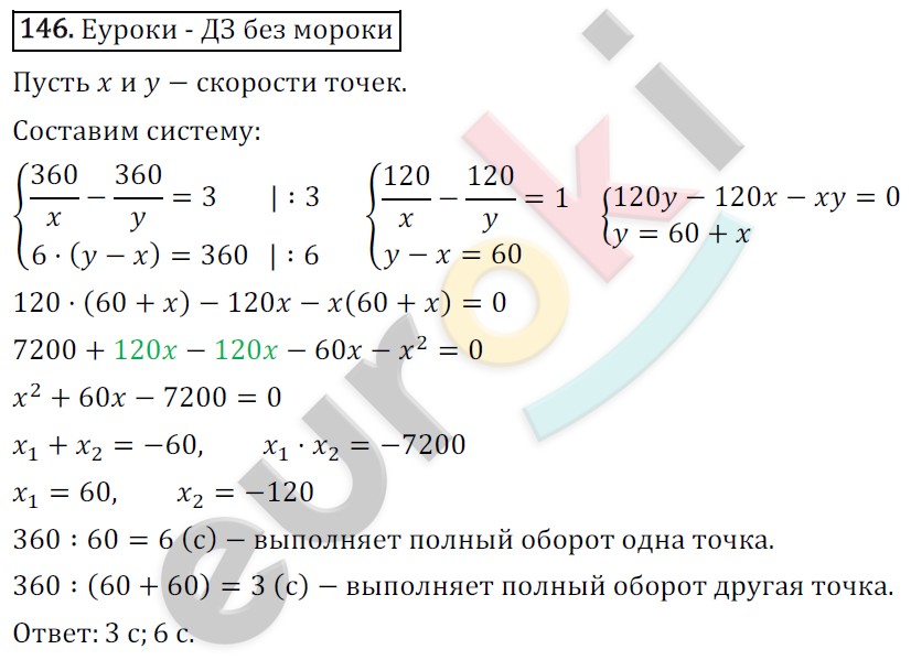 Дидактические материалы по алгебре 9 класс Мерзляк, Полонский, Рабинович Вариант 146