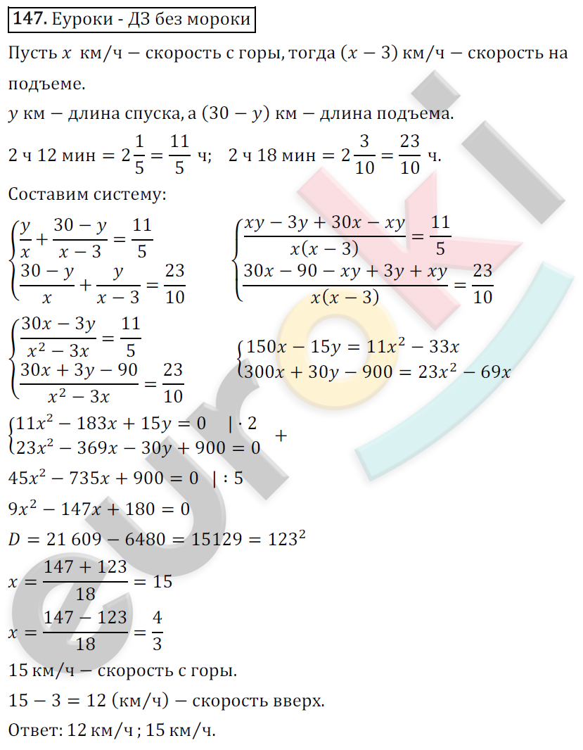 Дидактические материалы по алгебре 9 класс Мерзляк, Полонский, Рабинович Вариант 147